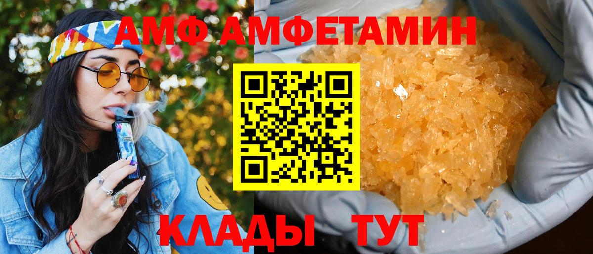 АМФЕТАМИН  Вход с VPN  Фролово  АМФЕТАМИН  гидра онион  Amphetamine VHQ 