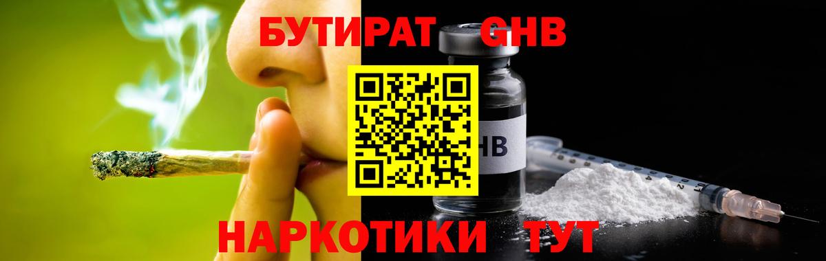 Фролово  БУТИРАТ вода  Бутират  Вход с VPN 