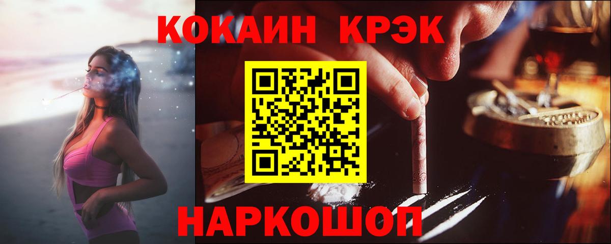 Кокаин Эквадор  COCAIN 97%  КОКАИН  Вход с VPN  Фролово 