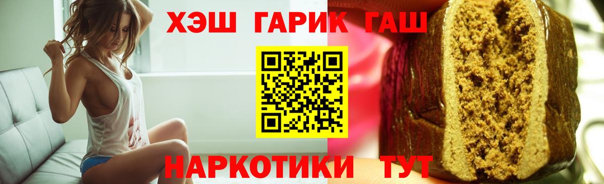 Фролово  ГАШИШ  Вход с VPN  Гашиш Premium 