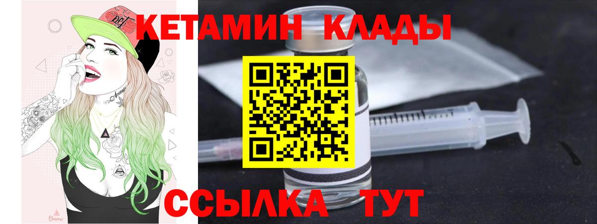 Кетамин ketamine  Вход с VPN  КЕТАМИН VHQ  Фролово 