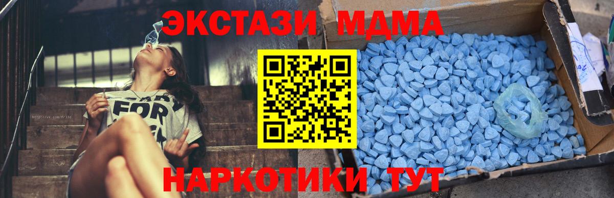 MDMA crystal Фролово