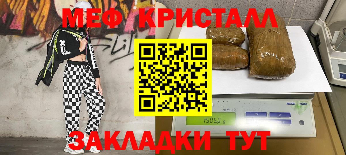 МЯУ-МЯУ  МЯУ-МЯУ кристаллы  Меф  Мефедрон мяу мяу  Вход с VPN  Фролово 