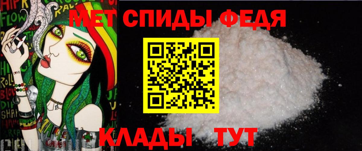 Метамфетамин Methamphetamine Фролово