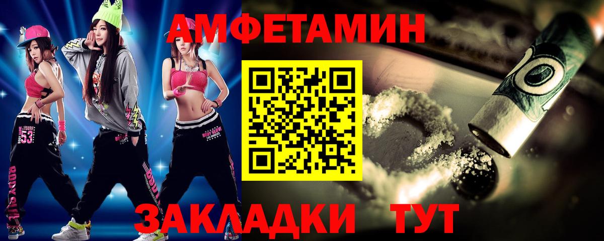 Фролово  Метамфетамин Декстрометамфетамин 99.9%  Вход с VPN 