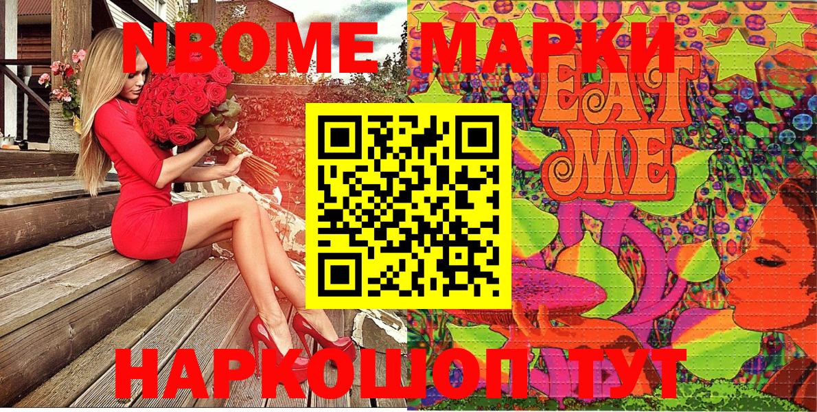 Фролово  Марки NBOMe 1,5мг  Наркотические марки  Вход с VPN  Марки NBOMe 1,5мг 